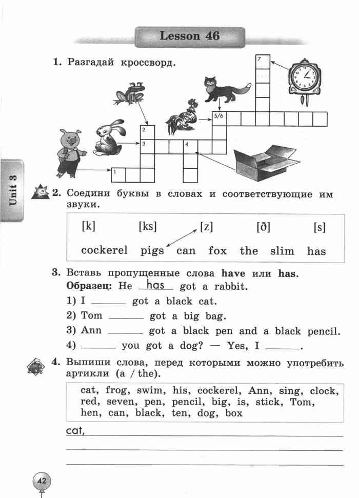 Английский язык биболетова workbook - рабочая тетрадь 2 класс 2018