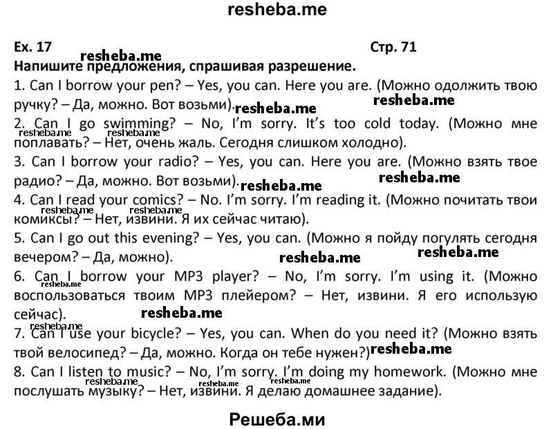Гдз английский язык рабочая тетрадь rainbow за 2 класс афанасьева, михеева  дрофа 2016  фгос