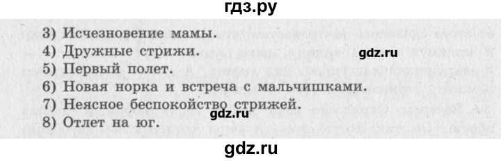 Гдз решебник учебник литература 2 класс школа россии климанова