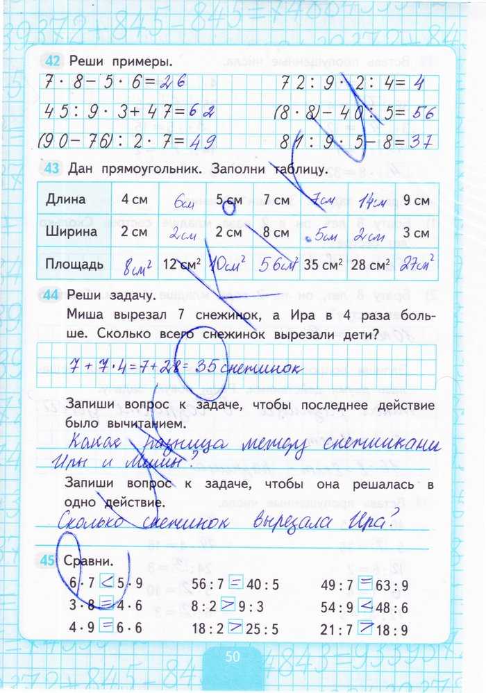 Гдз по математике 2 класс рабочая тетрадь моро м. и. часть 1, 2