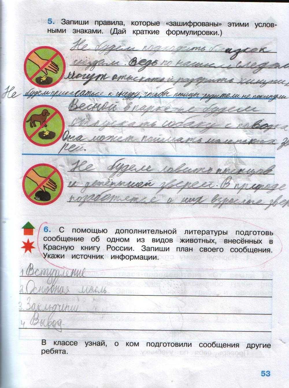 Падежи: карточки с заданиями 3 класс