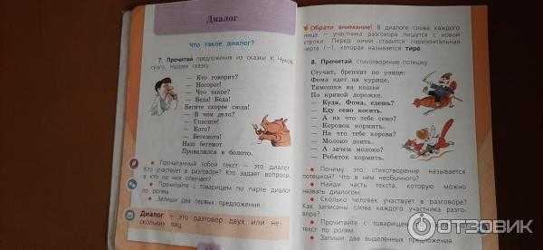 Страница 42 - гдз русский язык 1 класс канакина, горецкий учебник