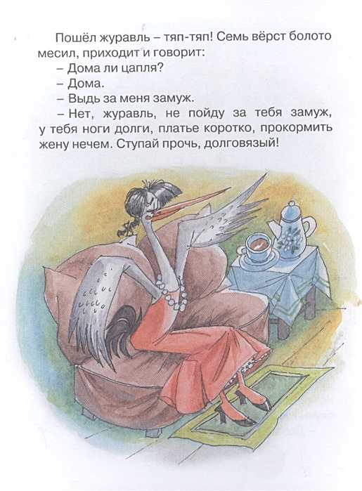 Гдз по литературному чтению 2 класс рабочая тетрадь ефросинина