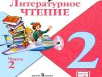 Как хорошо уметь читать стр. 78 — 79