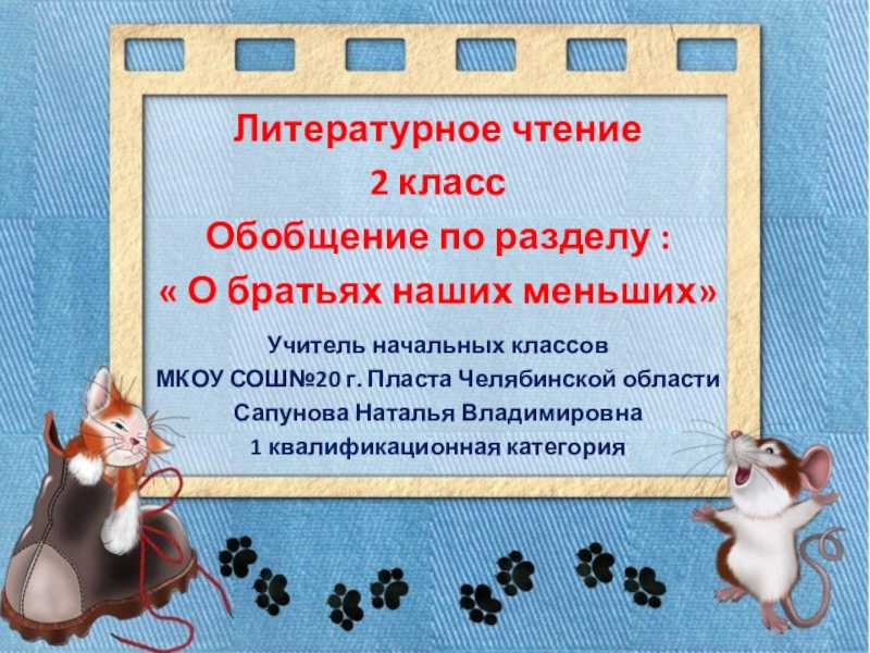 Гдз литературное чтение 2 класс климанова, ответы 1,2 часть
