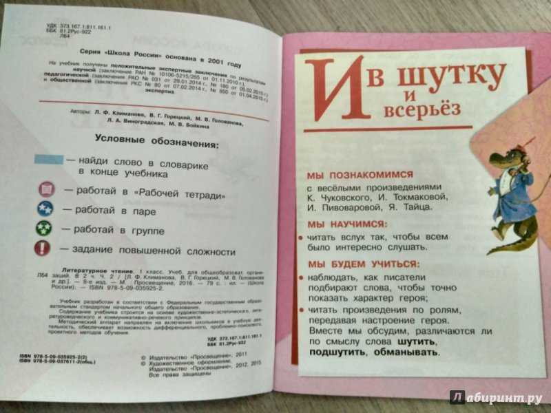 Гдз по азбуке для 1 класса горецкого, кирюшкина 1-2 часть