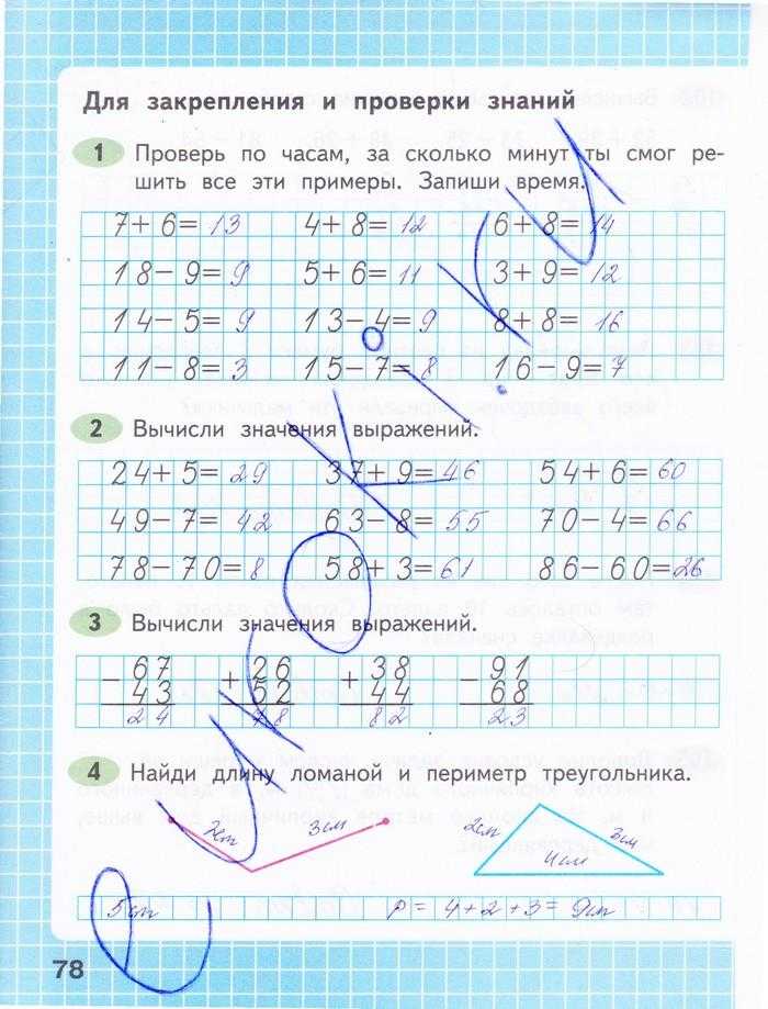 Гдз по математике 2 класс  дорофеев г. в., миракова т. н., бука т.б.  | ответы без ошибок