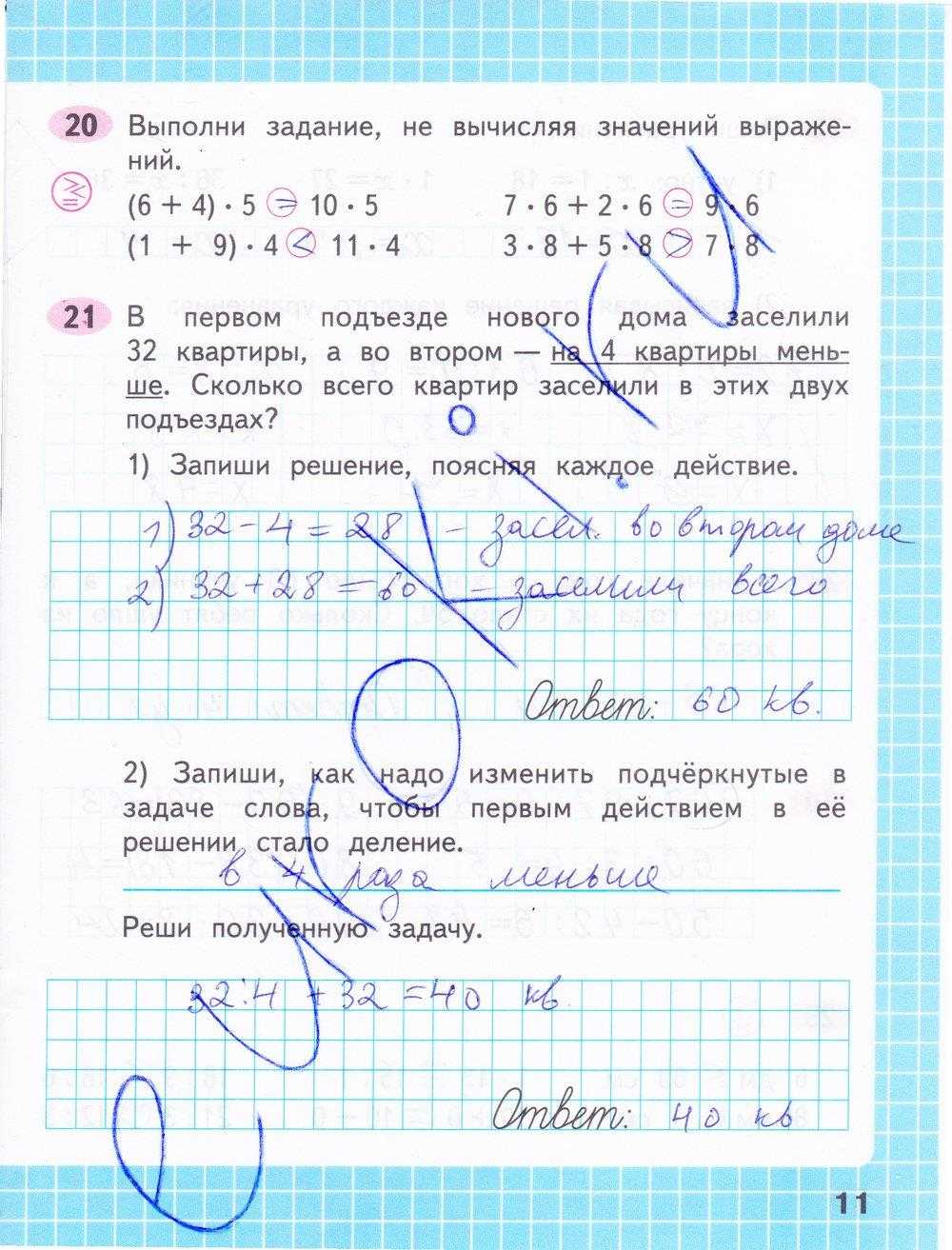 Гдз: математика 2 класс кремнева, моро - рабочая тетрадь