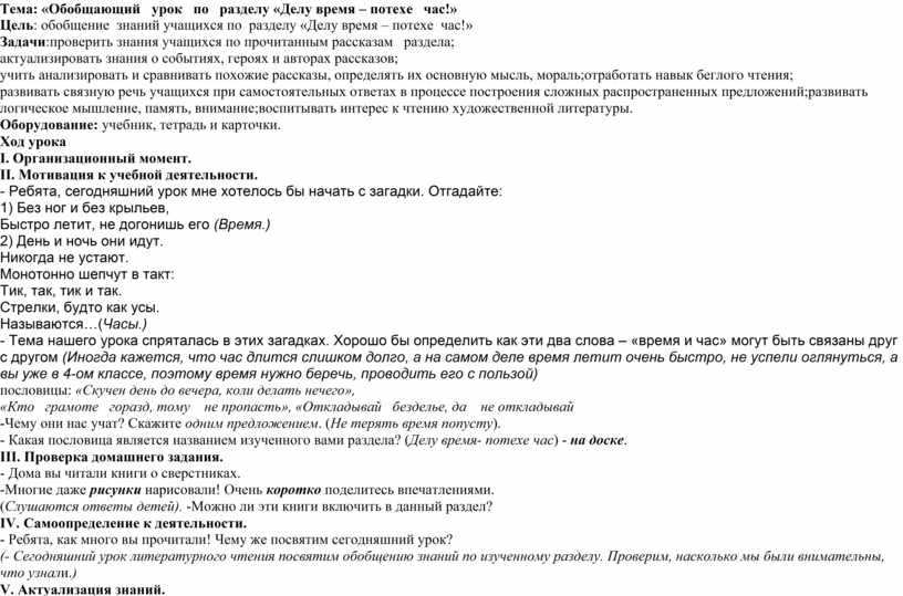 Тест по литературному чтению 2 класс по теме «устное народное творчество». воспитателям детских садов, школьным учителям и педагогам - маам.ру