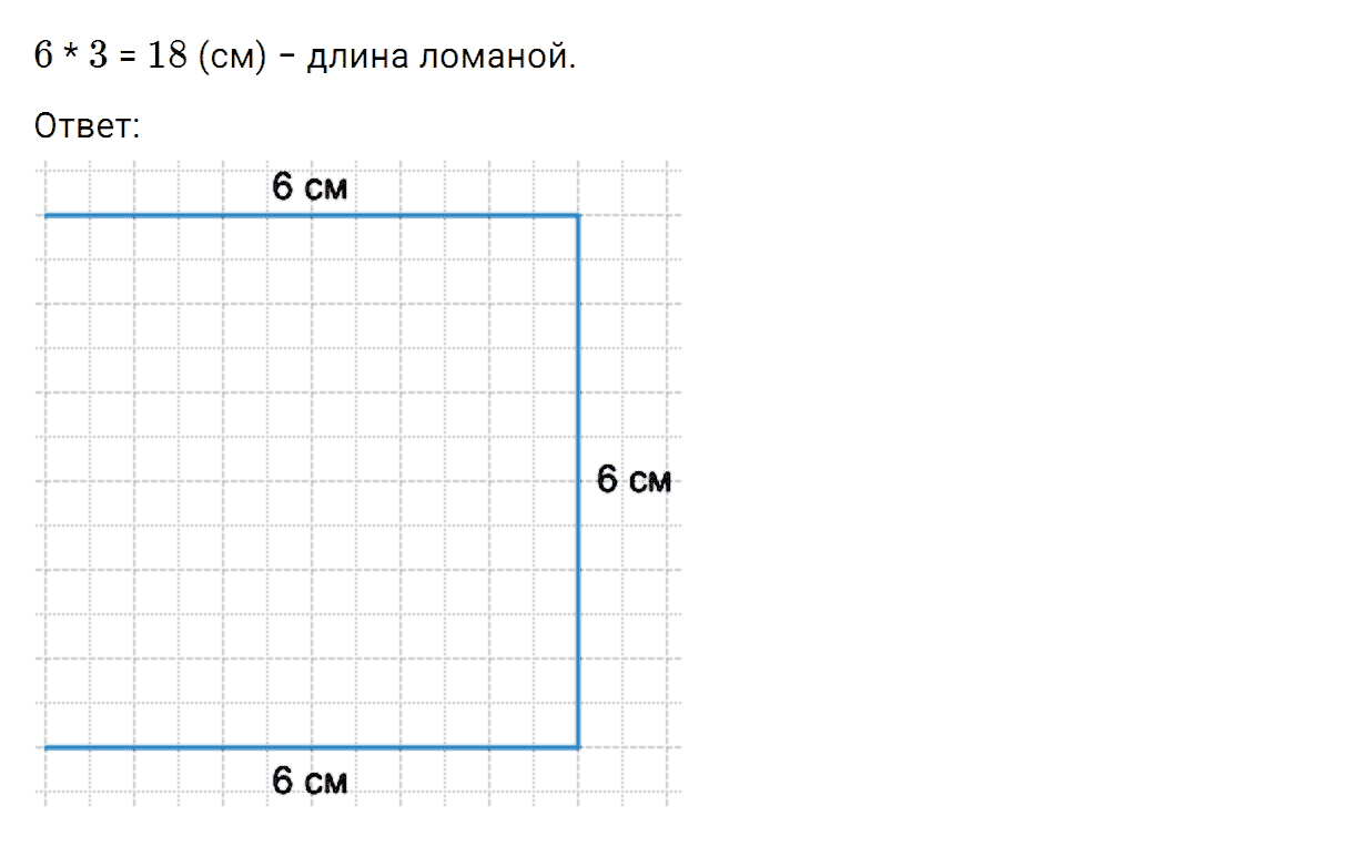 Гдз и решебник математика 2 класс дорофеев, миракова, бука - учебник