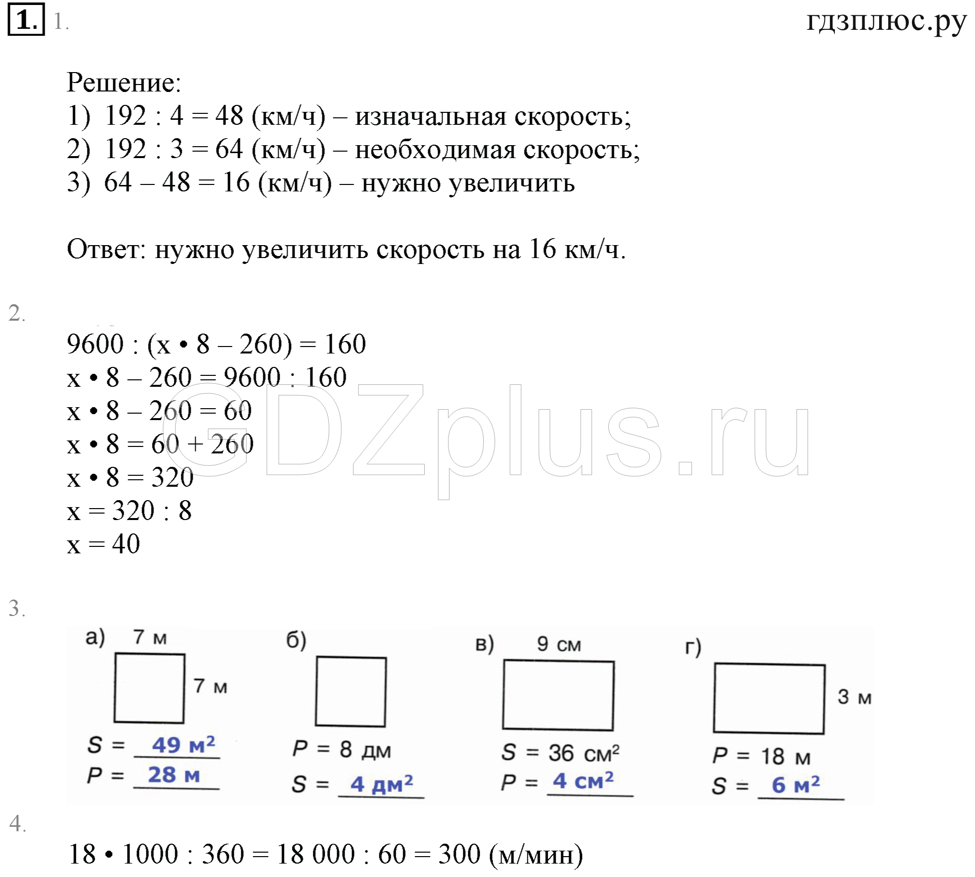 Гдз решебник по математике 2 класс петерсон учебник бином