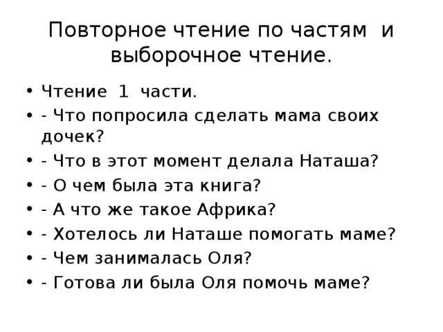 Гдз по литературному чтению за 2 класс ефросинина. учебник 1, 2 часть