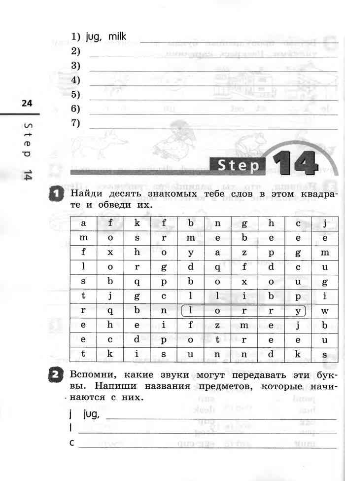 Гдз английский язык 2 класс афанасьева, михеева - рабочая тетрадь