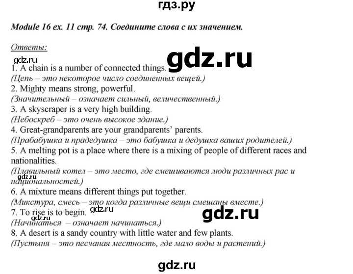 Английский язык 2 класс учебник афанасьева 2 часть step 37