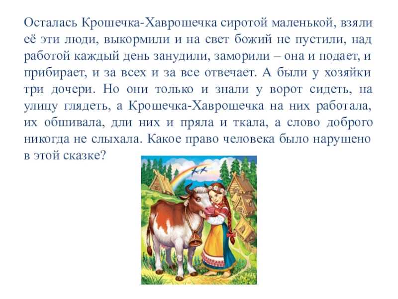 Литературное чтение 2 класс рабочая тетрадь ответы виноградова 2 часть – гдз по литературе за 2 класс рабочая тетрадь часть 1, 2 ефросинина л.а. онлайн