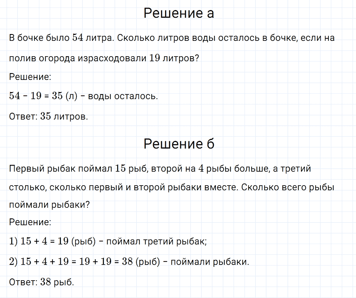 Гдз: математика 2 класс петерсон - учебник