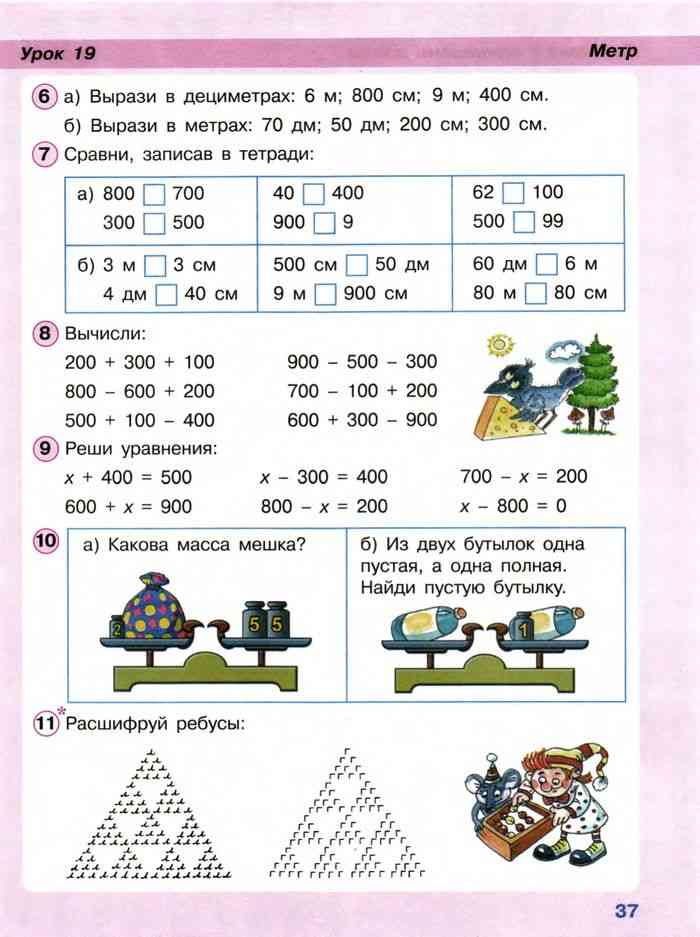 Математика петерсон 2 класс 21 - гдз решебники | mygdz.info