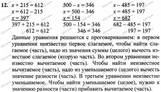 Гдз математика рабочая тетрадь учусь учиться за 2 класс петерсон  ювента 2016 часть 1, 2, 3 фгос