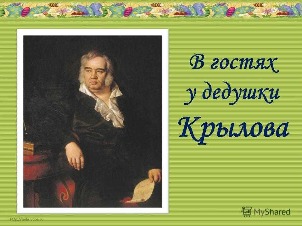 Ответы к заданиям. литературное чтение. рабочая тетрадь №1. 2 класс. ефросинина л. а. 2014 г.