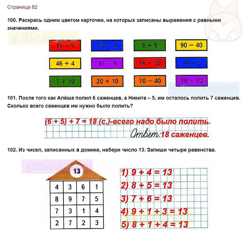 Гдз решебник по математике 2 класс моро, бантова, бельтюкова учебник просвещение