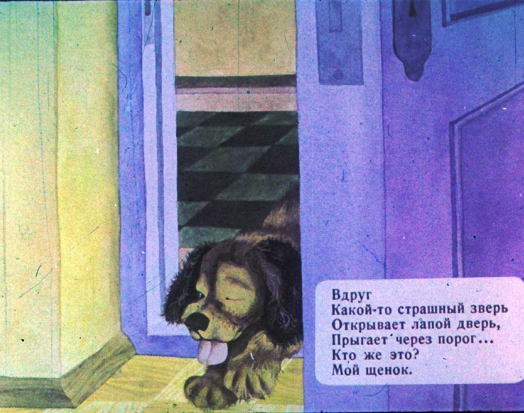 С. михалков. мой щенок стр. 60 - 61. литературное чтение 2 класс