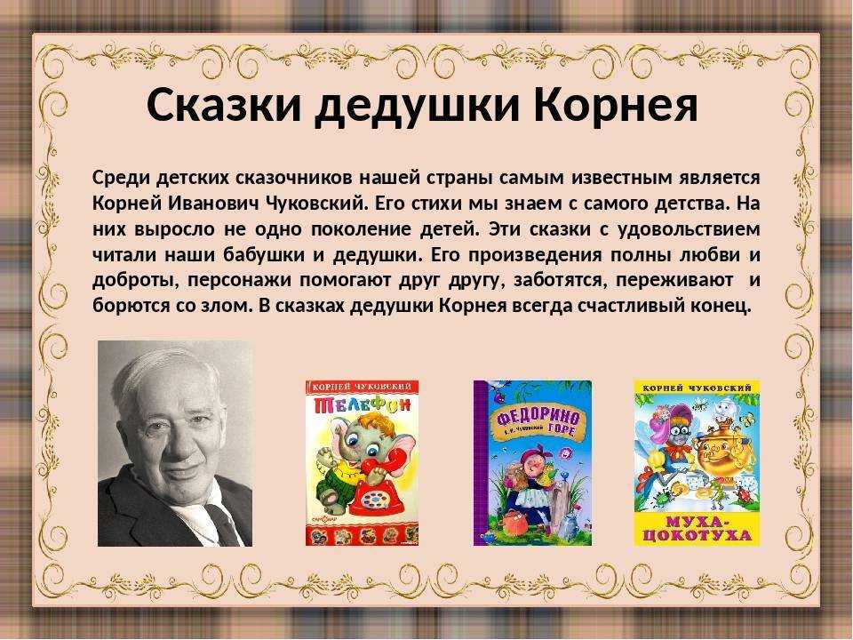      литературное чтение: тест для 2 класса