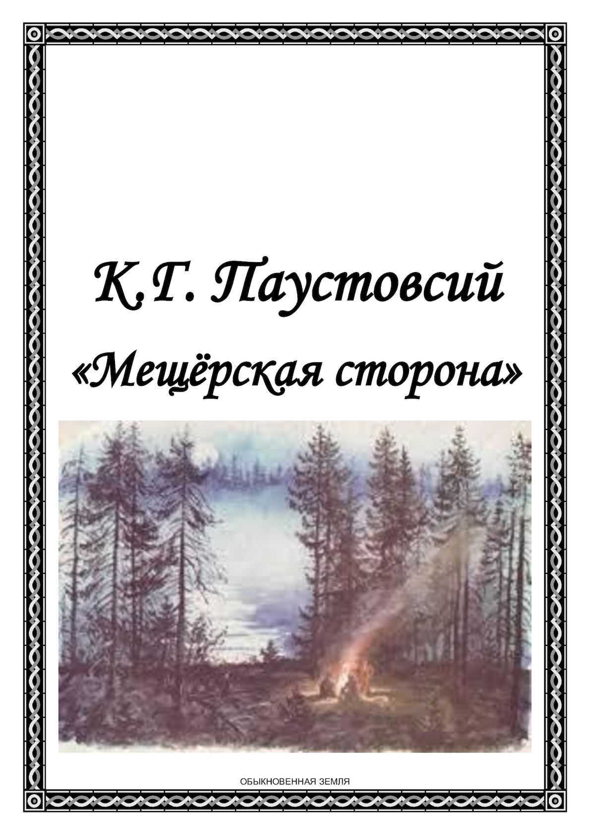 Гдз по литературному чтению за 2 класс ефросинина. учебник 1, 2 часть