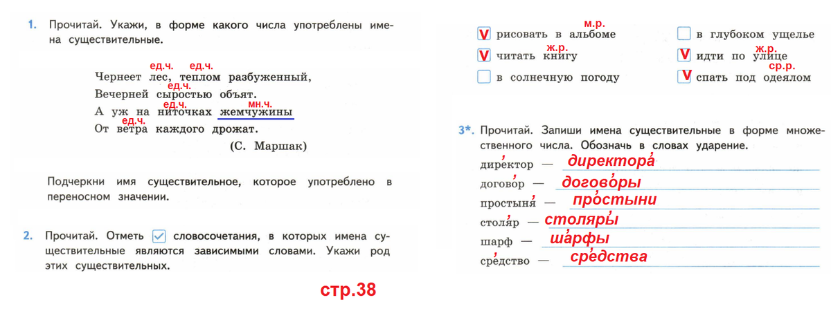 Гдз: русский язык 1 класс канакина  - проверочные работы