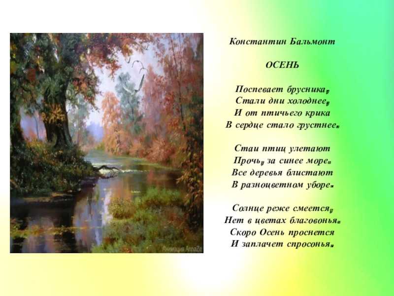 Ответы к заданиям. литературное чтение. рабочая тетрадь №1. 2 класс. ефросинина л. а. 2014 г.