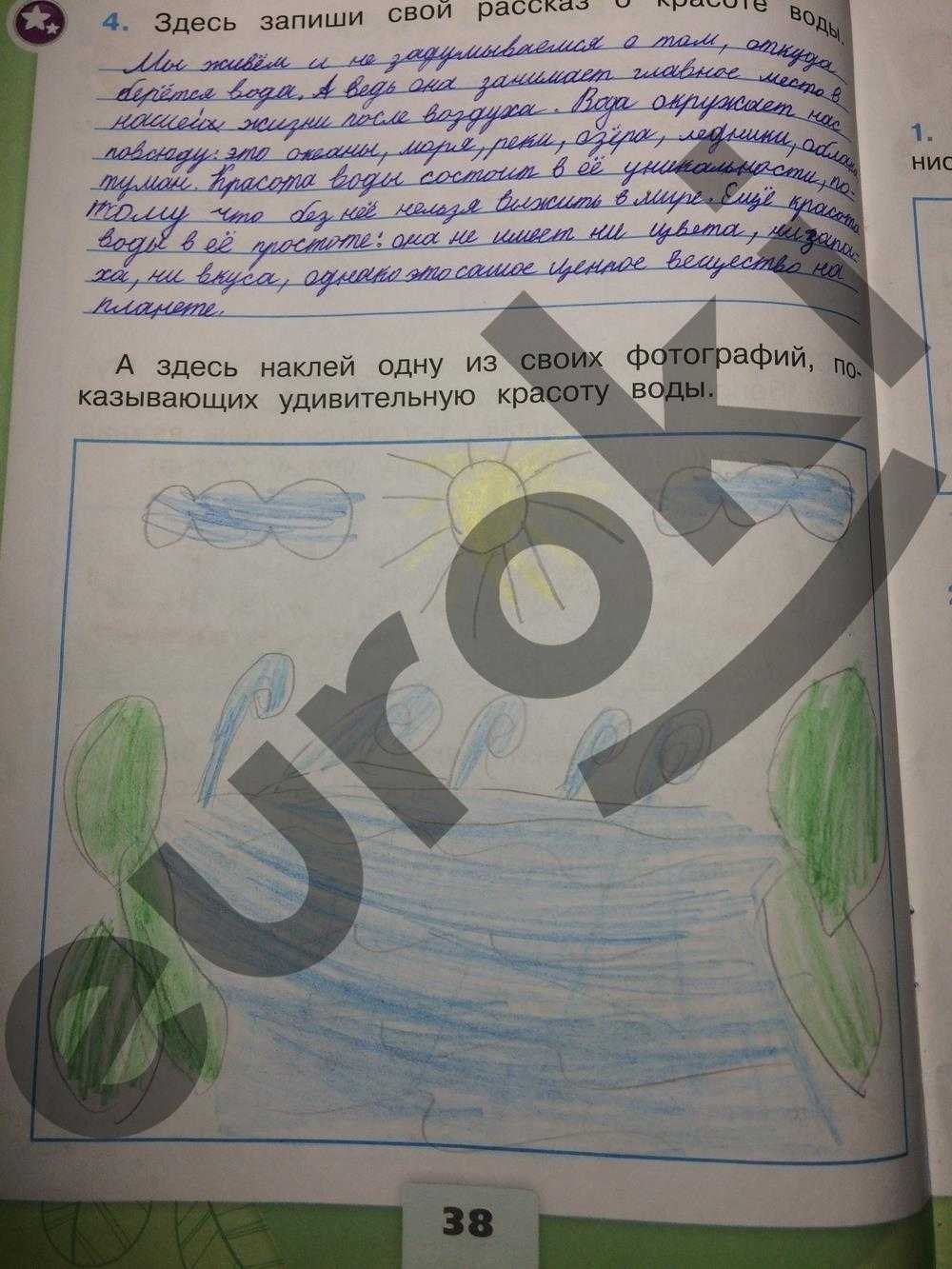 Гдз решебник по литературе 2 класс кутявин рабочая тетрадь вако