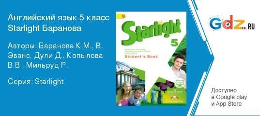 Гдз по английскому языку 2 класс рабочая тетрадь баранова, дули, копылова часть 1, 2