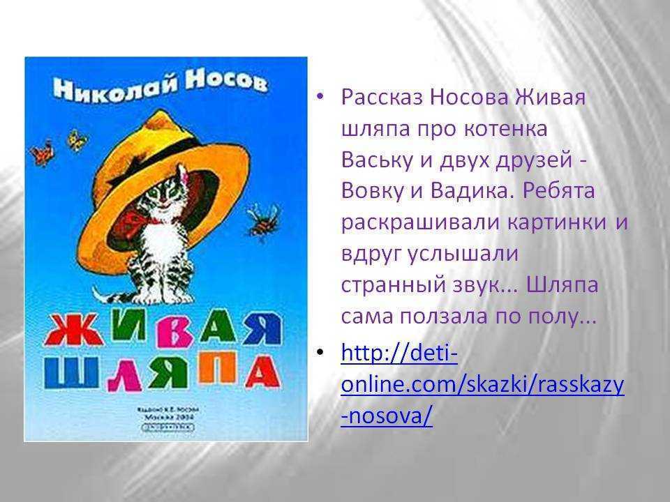 Гдз по литературному чтению за 2 класс климанова, виноградская, горецкий. учебник перспектива 1, 2 часть