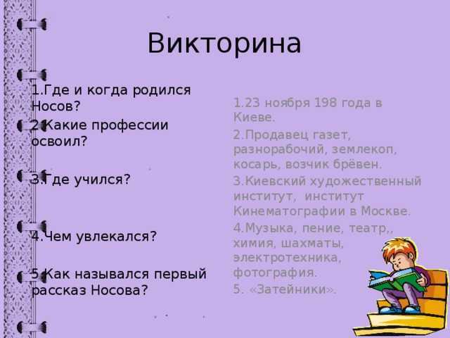 Гдз, ответы литературное чтение 2 класс, учебник, часть 2, стр 14 |  волжский класс