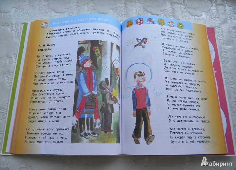 Проверим себя стр. 122 - 124. литературное чтение 2 класс