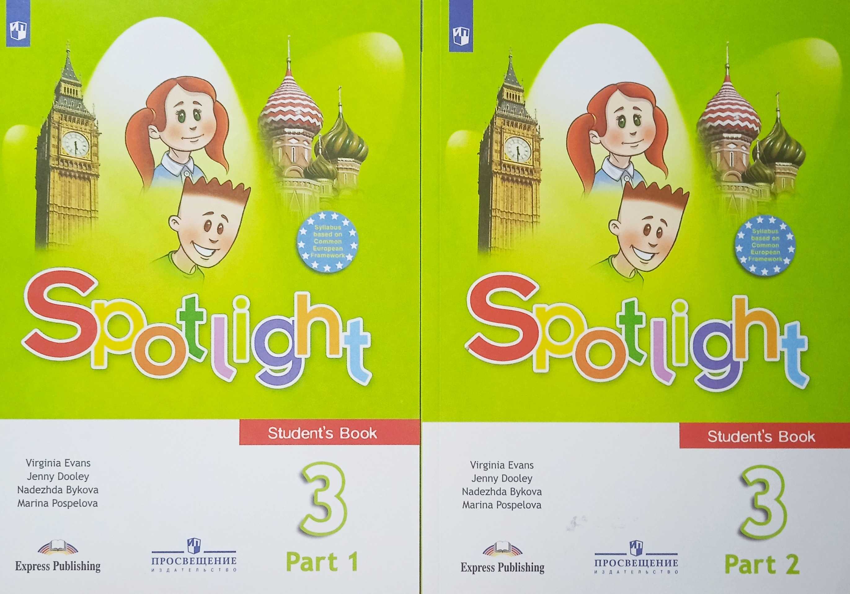 Гдз по английскому spotlight, 2 класс, учебник быкова, дули