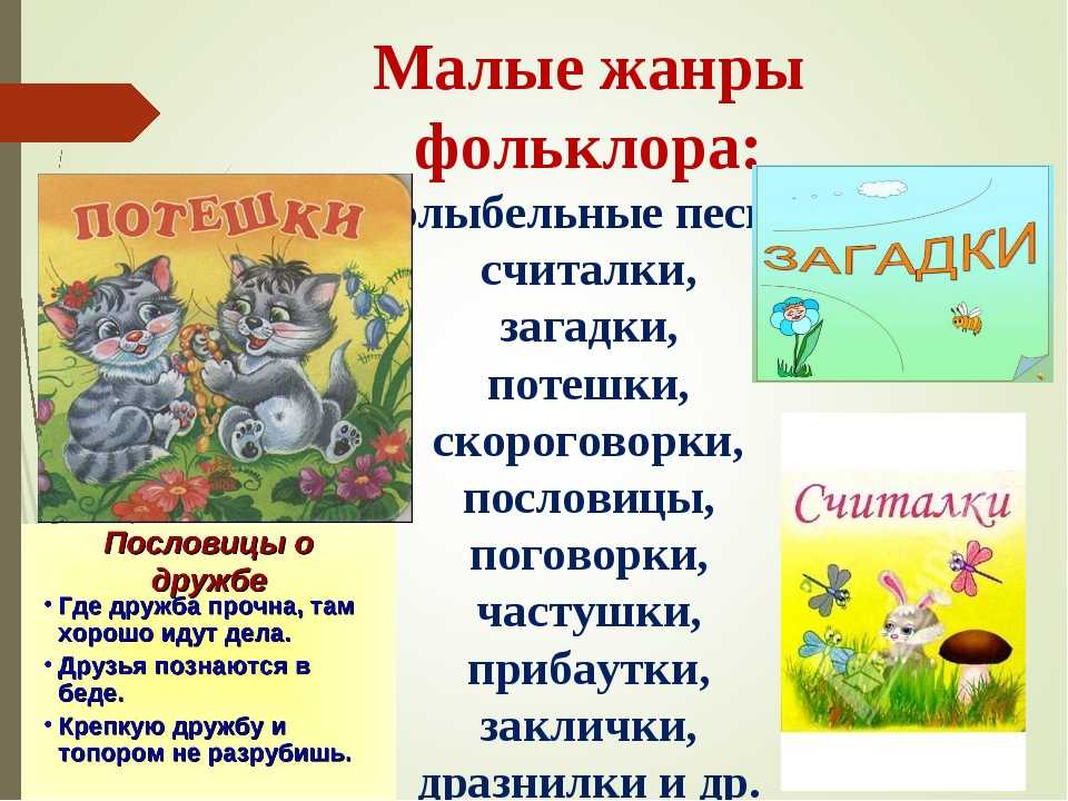 Пословицы для 2 класса по литературному чтению для 2 класса
