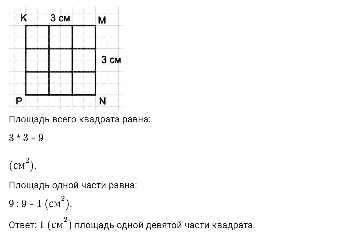 Гдз по математике 2 класс  дорофеев г. в.