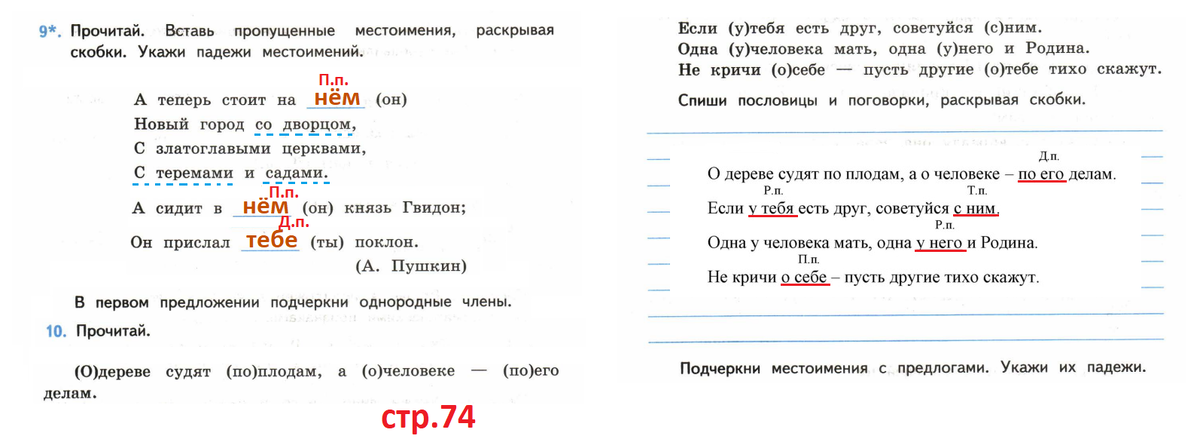 Тест по теме ударение 1 класс