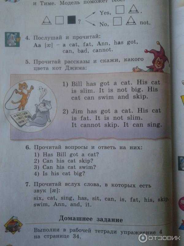 Гдз решебник по английскому языку 2 класс биболетова, денисенко, трубанева учебник дрофа