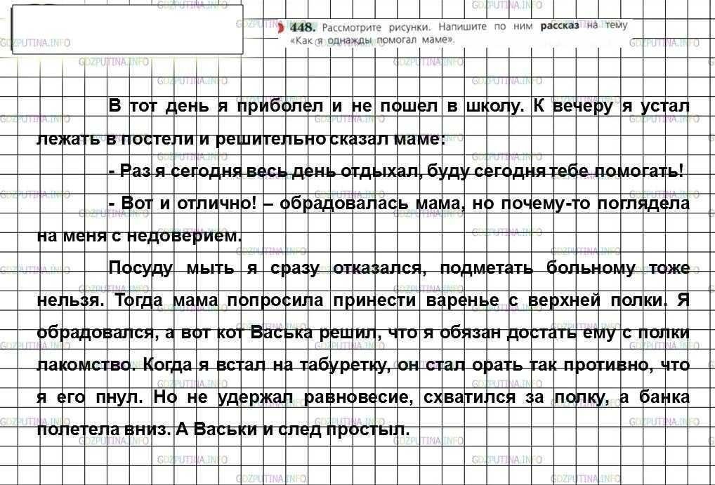 Гдз к учебнику по литературному чтению климанова, горецкий, голованова 2 класс за 1-2 часть