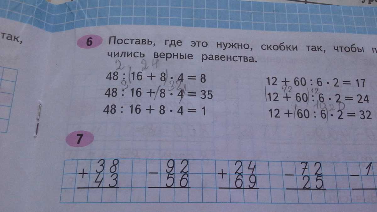 Гдз по математике 2 класс рабочая тетрадь моро м. и. часть 1, 2