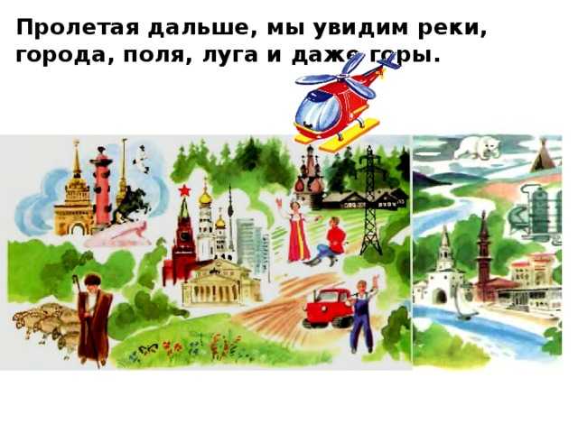 Гдз по окружающему миру, 1 часть, 1 класс, тетрадь, плешаков