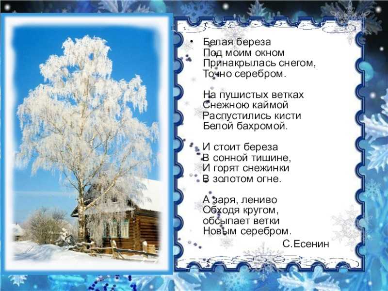 Гдз школа россии, литература - 2 класс, (горецкий, голованова, бойкина, виноградская, климанова)