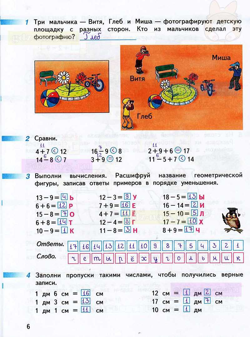 Гдз по математике 2 класс  дорофеев  перспектива