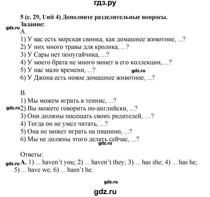 Ответы гдз по английскому языку, учебник, 2 класс, 2 часть (rainbow) step 41 - страница 13
