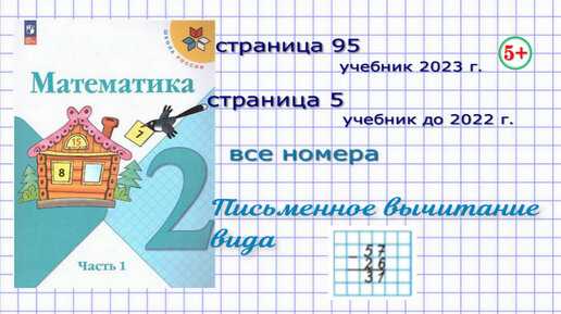 Гдз и решебник математика 2 класс моро, бантова, бельтюкова - учебник