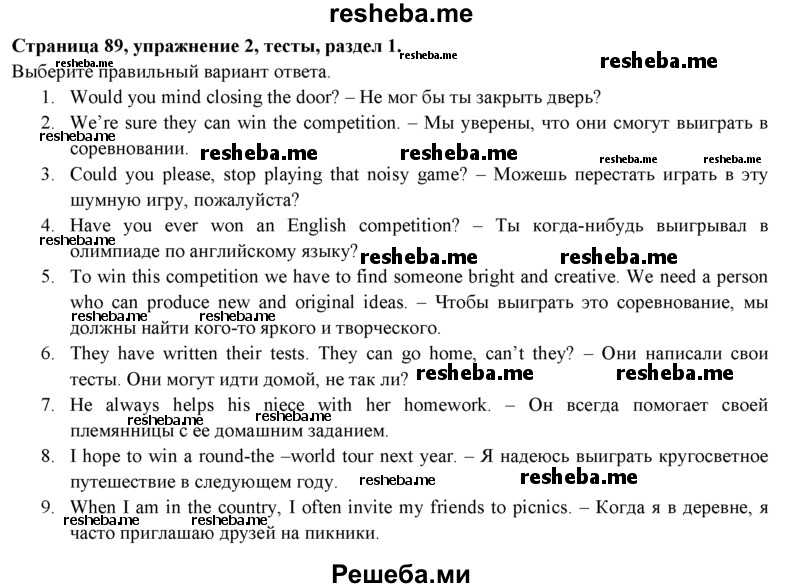 Решебник (гдз) enjoy english, 2 класс (м.з. биболетова, о.а. денисенко, н.н. трубанева) 2012
 - naurok.su