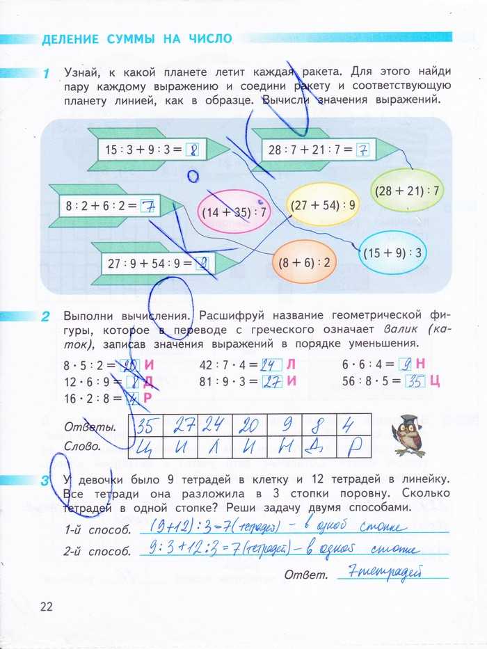 Гдз по математике 2 класс дорофеев, миракова часть 2 страница 11 задание 8