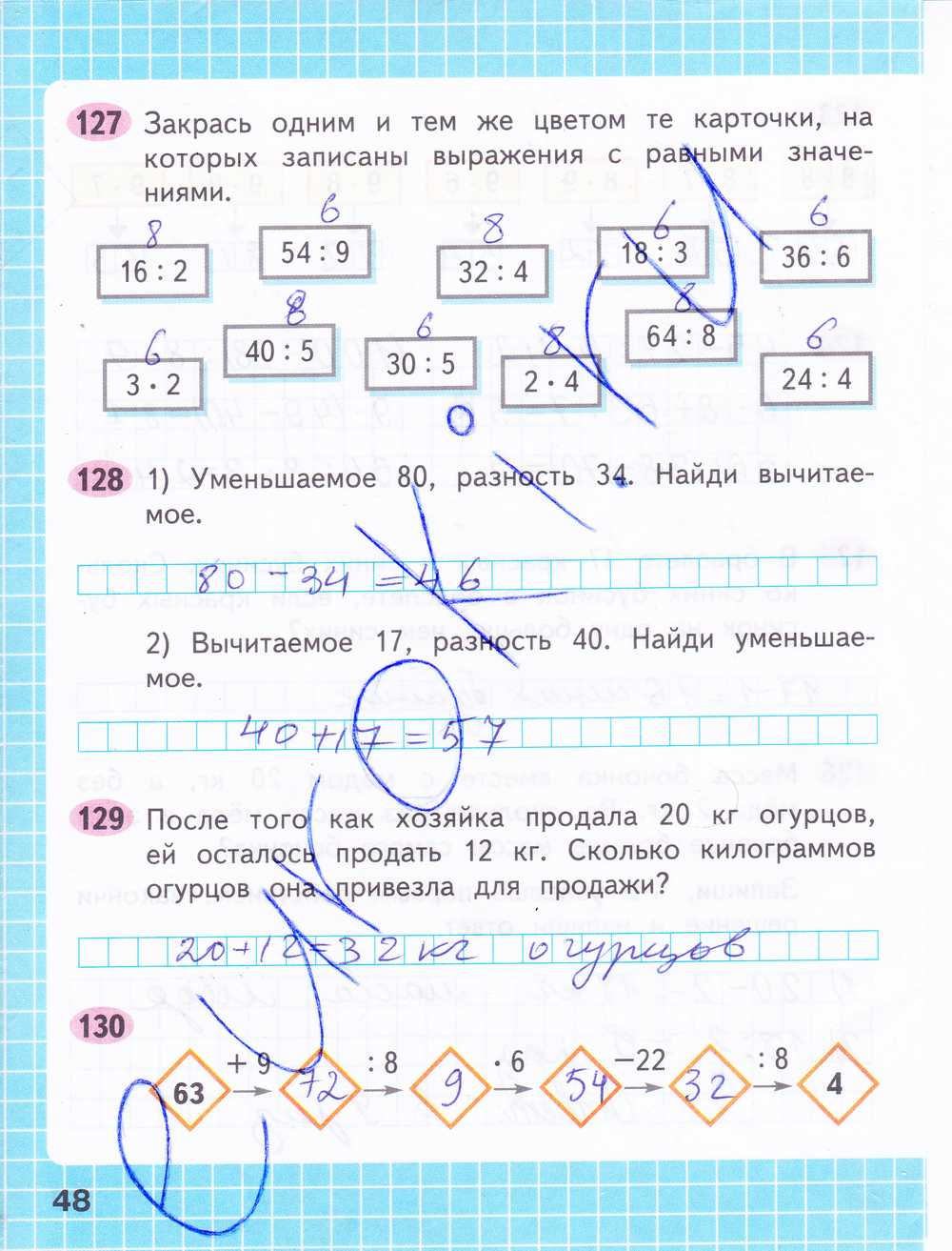 Гдз математика моро 2 класс рабочая тетрадь 1 часть. ответы на задания. решебник - игры плюс гдз