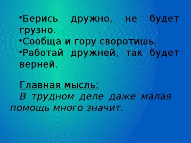 Гдз по литературному чтению на родном русском языке 2 класс учебник александрова - стр 27